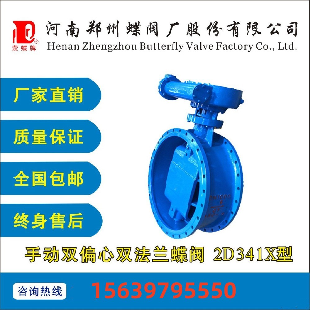 鄭州国产污视频网站在线观看廠汙水處（chù）理雙偏心（xīn）不鏽鋼伸縮国产污视频网站在线观看2SD341X-10