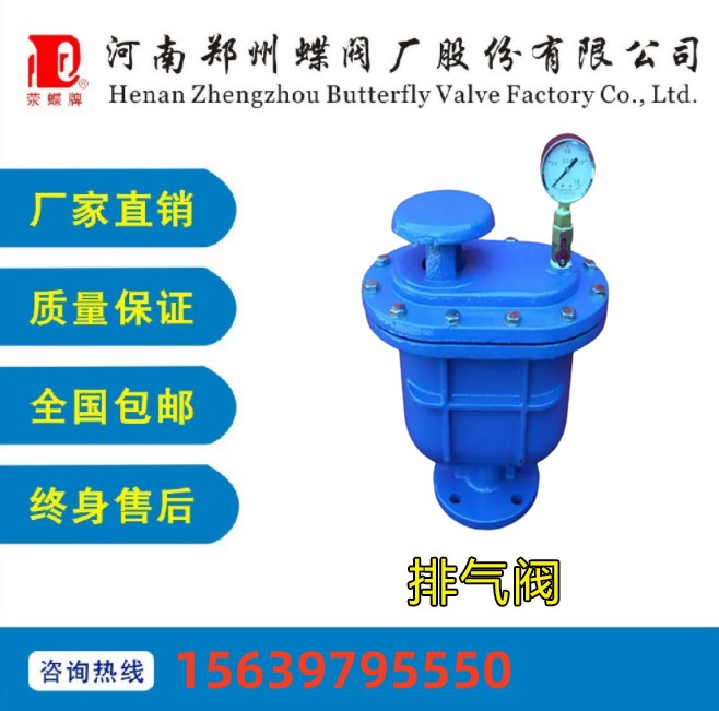 球墨鑄鐵法（fǎ）蘭（lán）連接水處理複合式排氣閥CARX-10