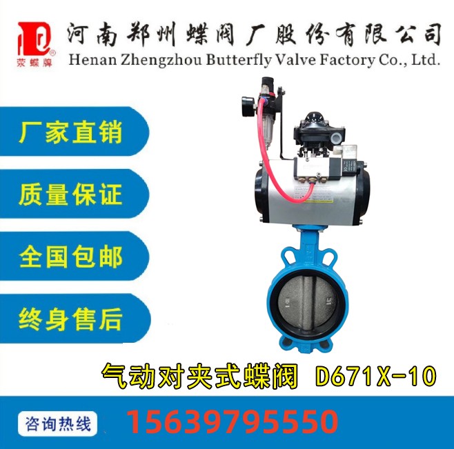 各種口徑碳鋼不鏽鋼鑄鐵氣動對夾蝶（dié）閥D671X-10 DN1200