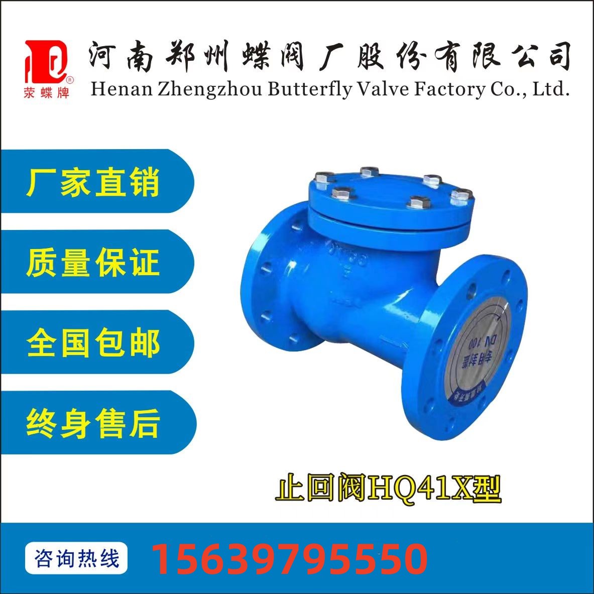 H44X-10單向橡膠板（bǎn）止回閥
