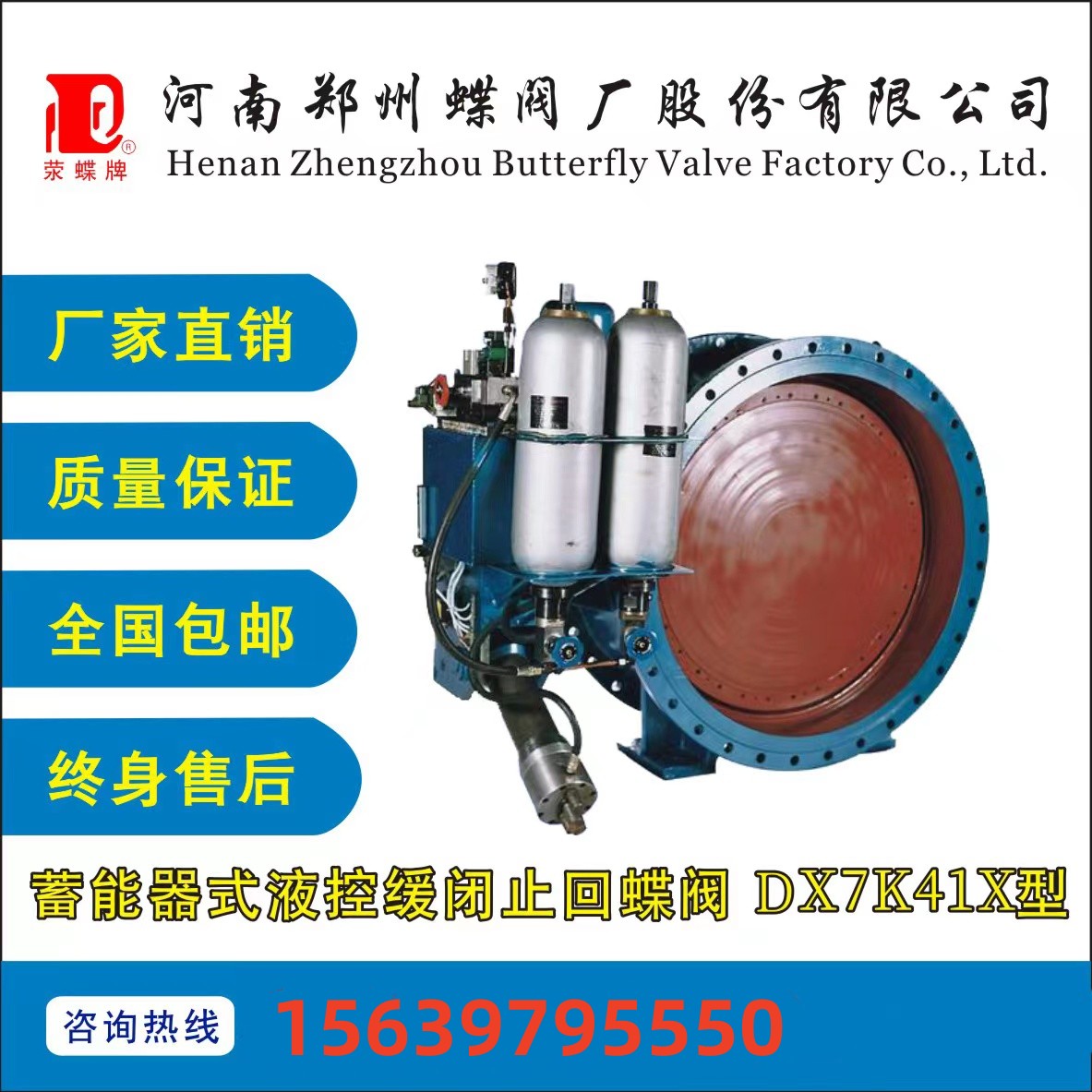 DX7K41X型蓄能器式液（yè）控（kòng）緩閉止回国产污视频网站在线观看（fá）