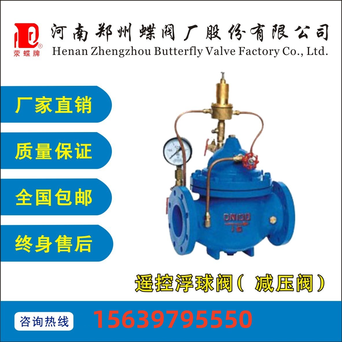 100X遙控浮球閥 水位控製浮球閥 自動補（bǔ）水浮球閥