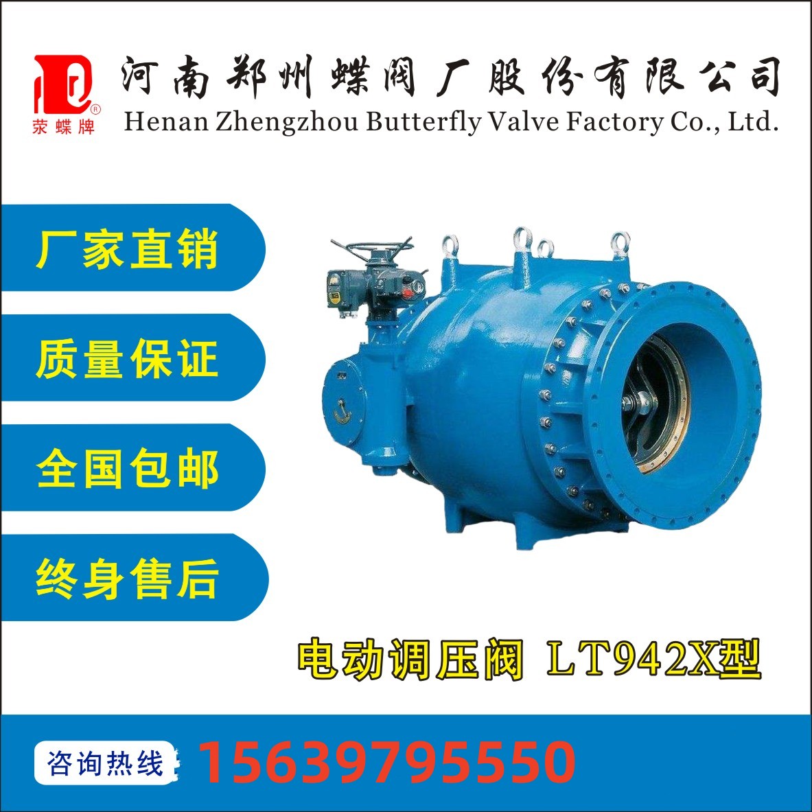 LTD42X-10電動調流調壓（yā）閥活塞式鑄鐵碳（tàn）鋼（gāng）環衛
