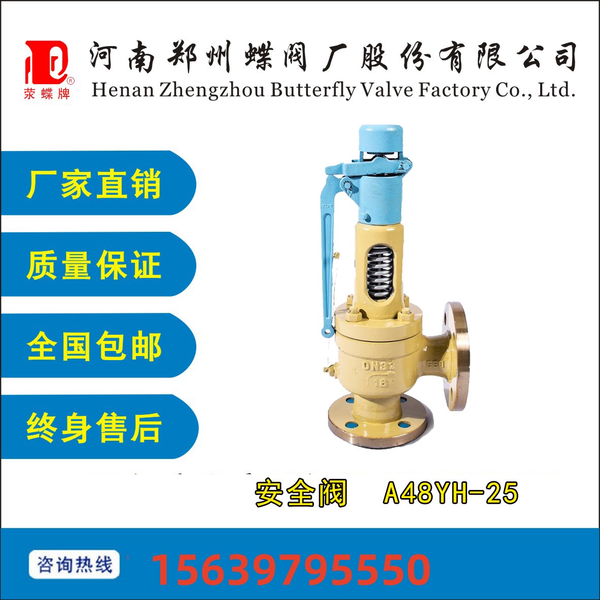 河南鄭州彈簧（huáng）式安全閥A47H-16C微啟式安全閥（fá）