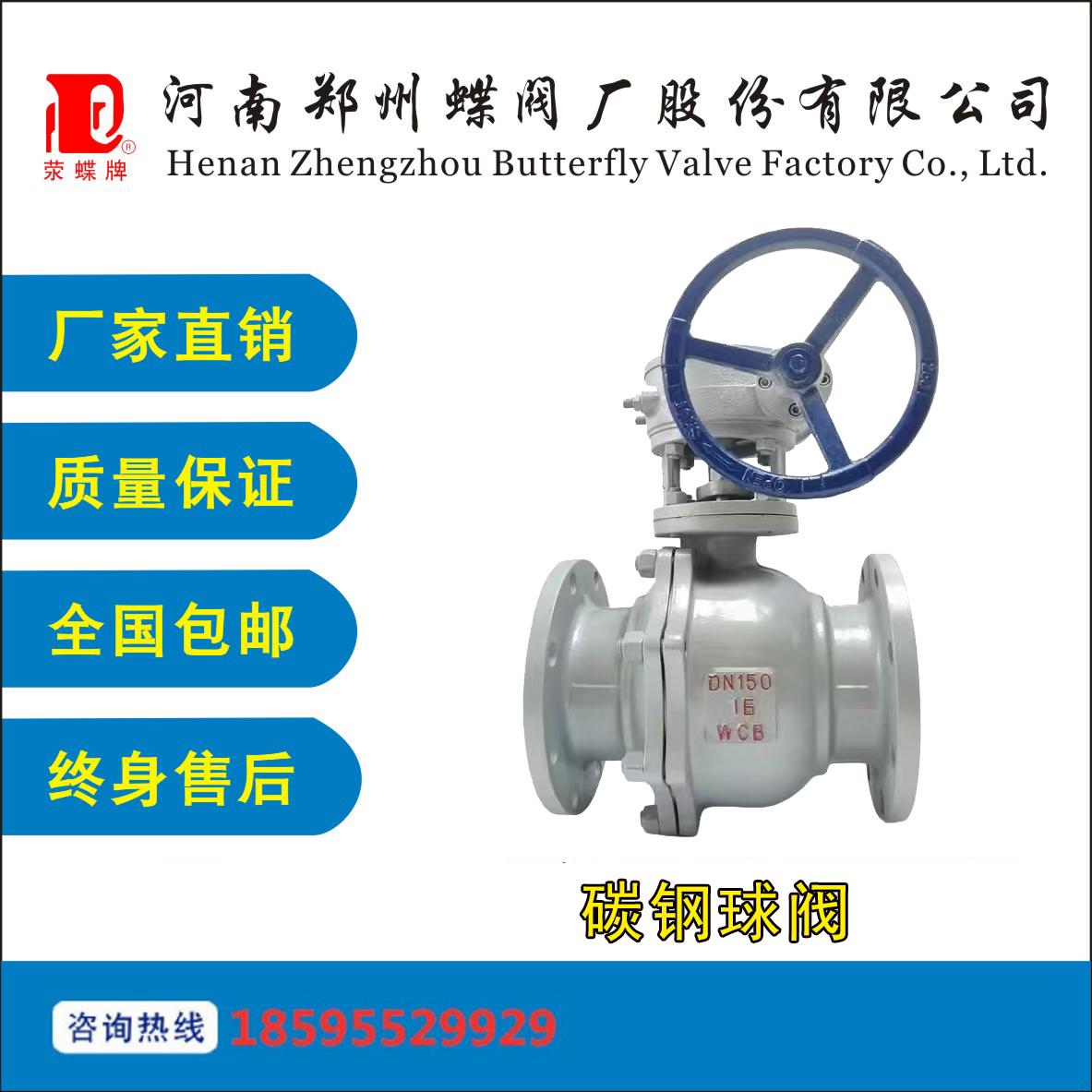 碳鋼球閥法蘭Q41F型號鄭州国产污视频网站在线观看廠DN150-3000