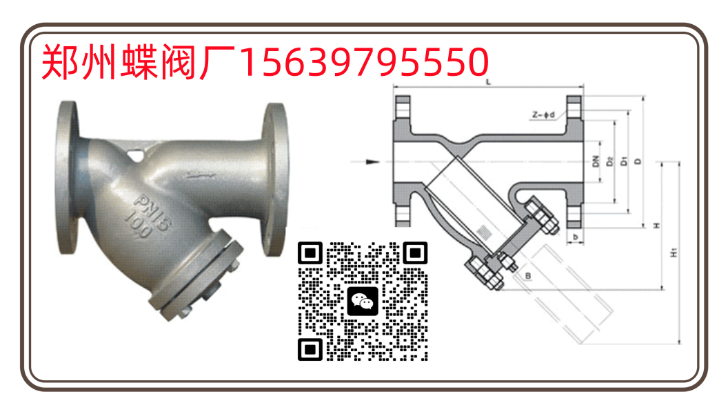 什麽是Y型過濾器呢？Y型過濾器怎麽清潔？