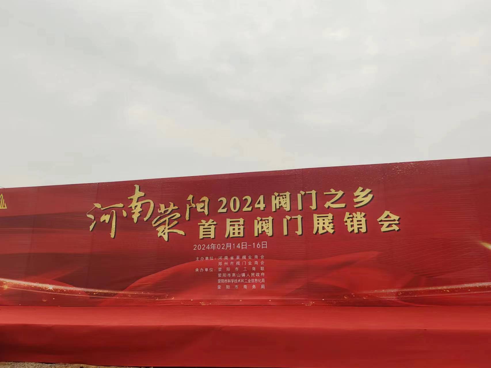 河南閥門之（zhī）鄉，展銷（xiāo）會進（jìn）行中